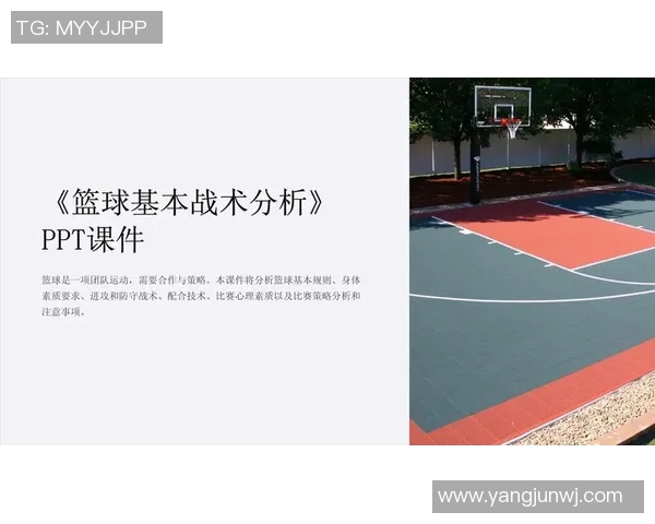 深入分析北京篮球队的进攻策略与战术特点探讨 深入分析北京篮球队的进攻策略与战术特点探讨