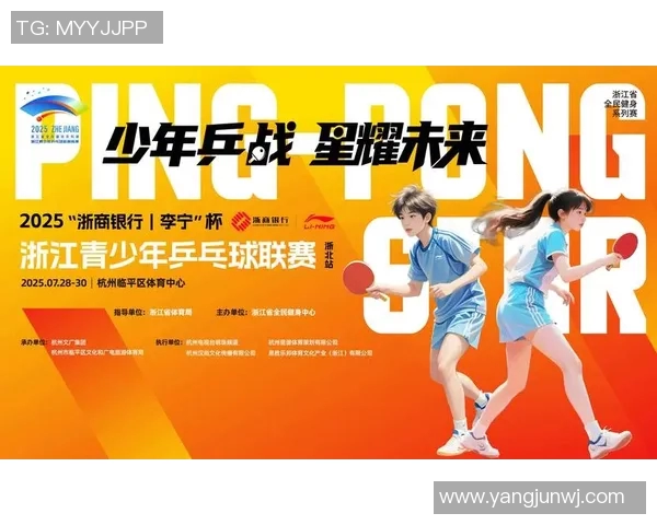 杭州乒乓球队比赛经验的创新与变革引发热议探讨 杭州乒乓球队比赛经验的创新与变革引发热议探讨